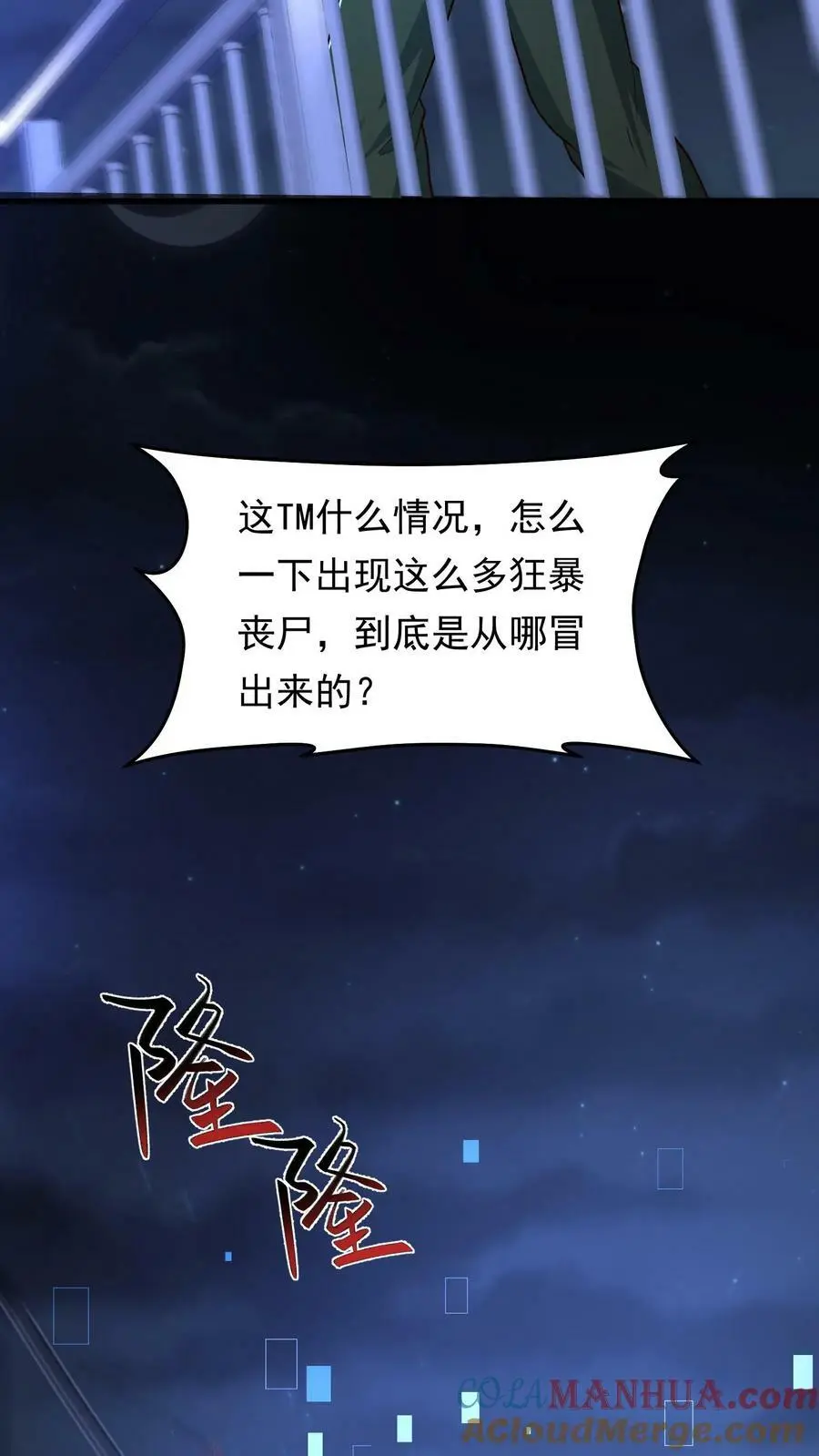 第139话 变态的功勋点30