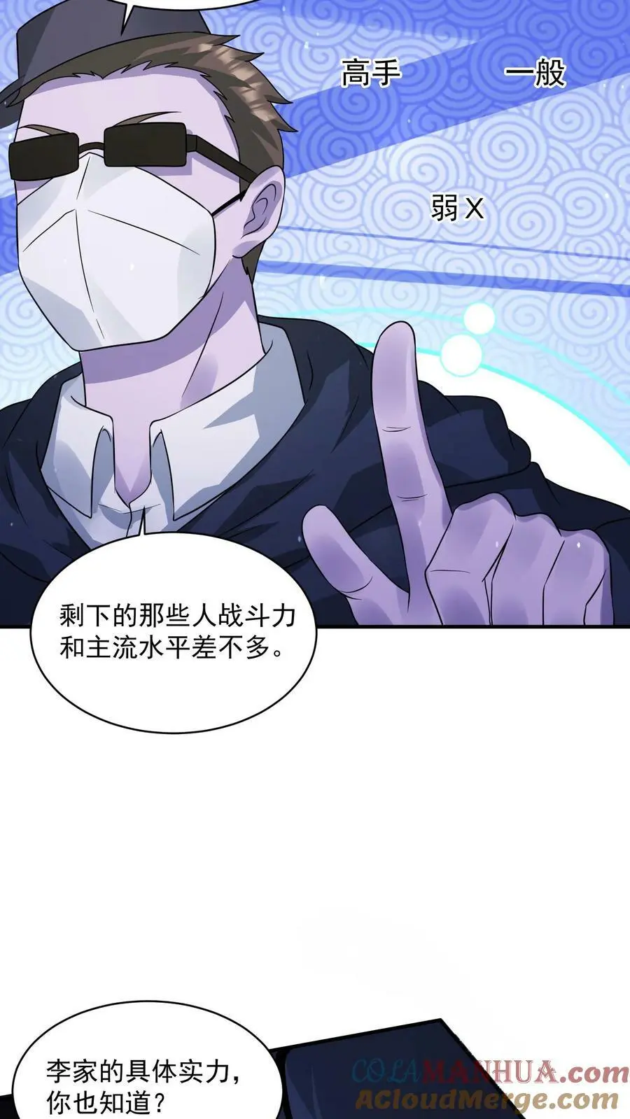 第162话 去灭了李家吧！30