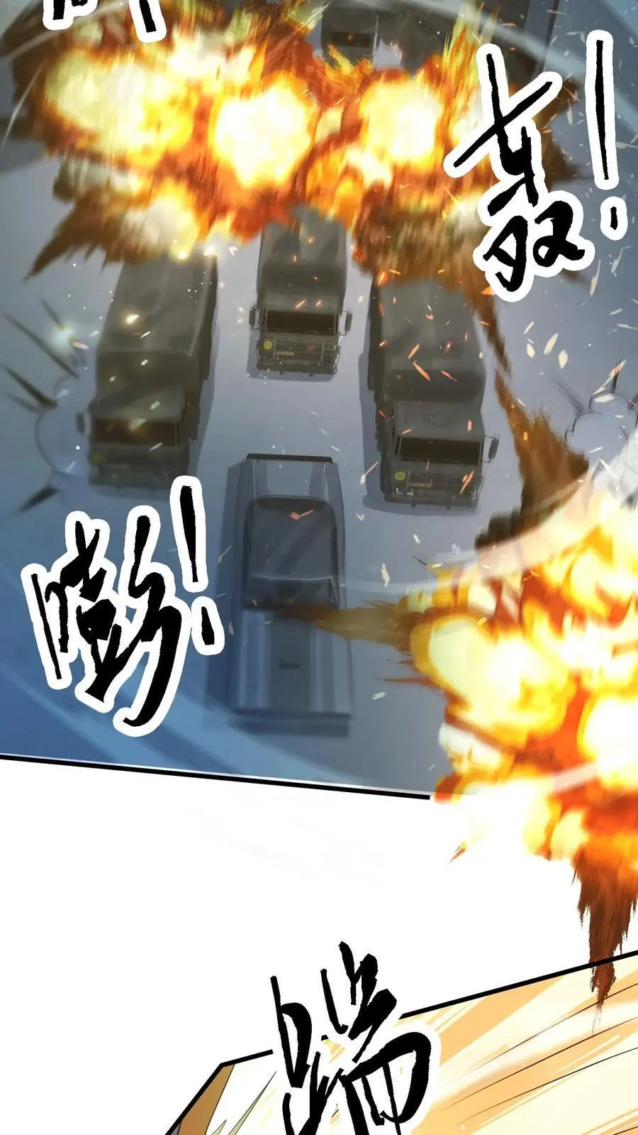 第314话 突变，上来就是一炮23