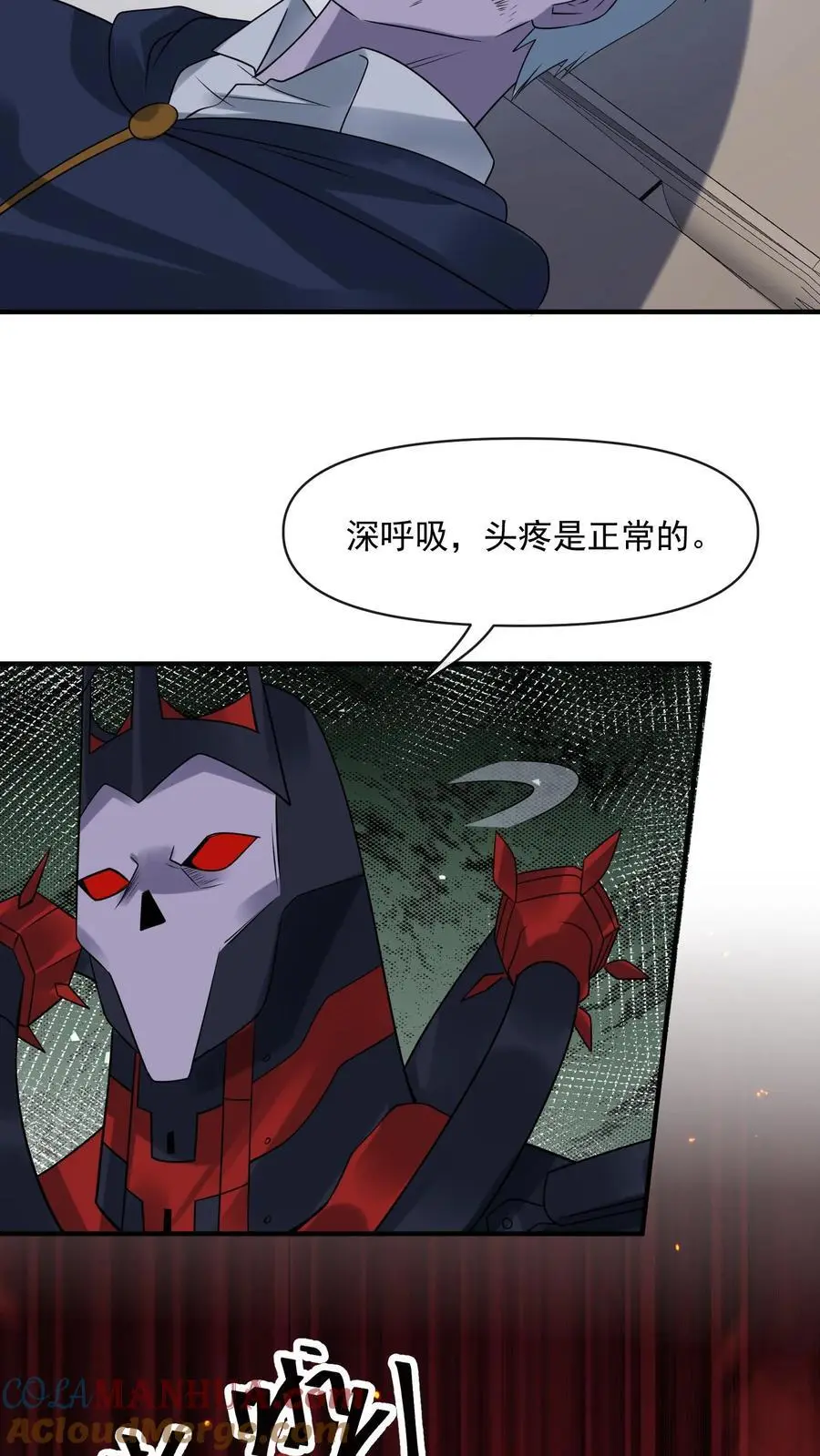 第354话 尸皇的算盘24