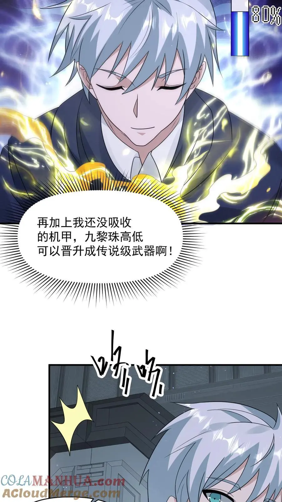 第361话 圣水16