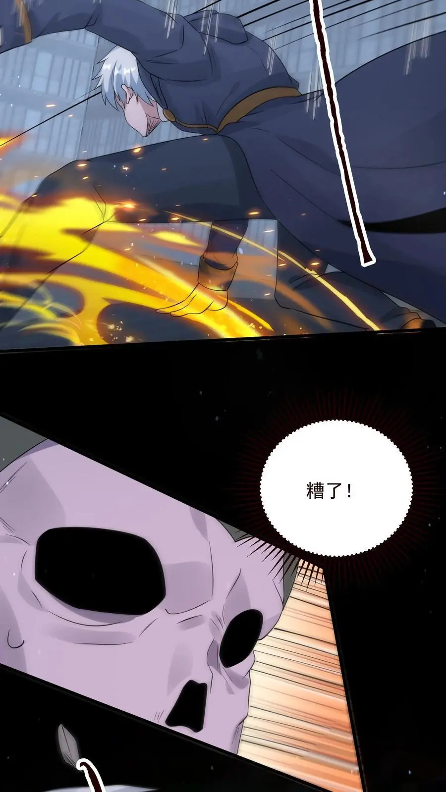第356话 露出真身19