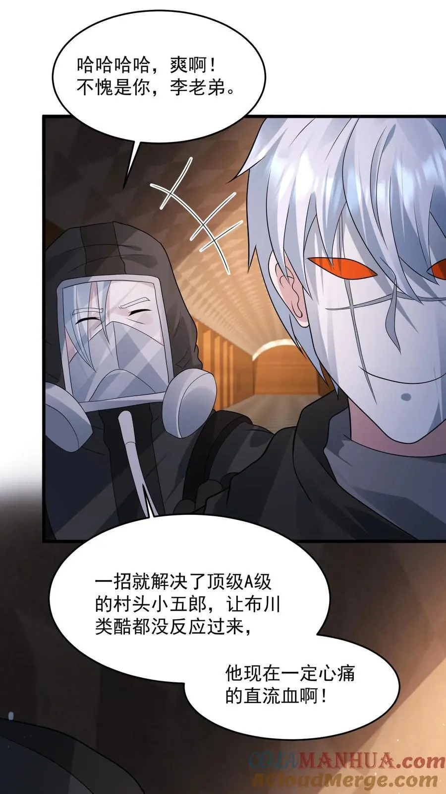 第257话 意味深长的笑容10