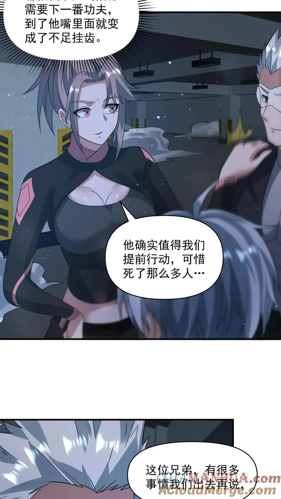 第318话 尸广之死22