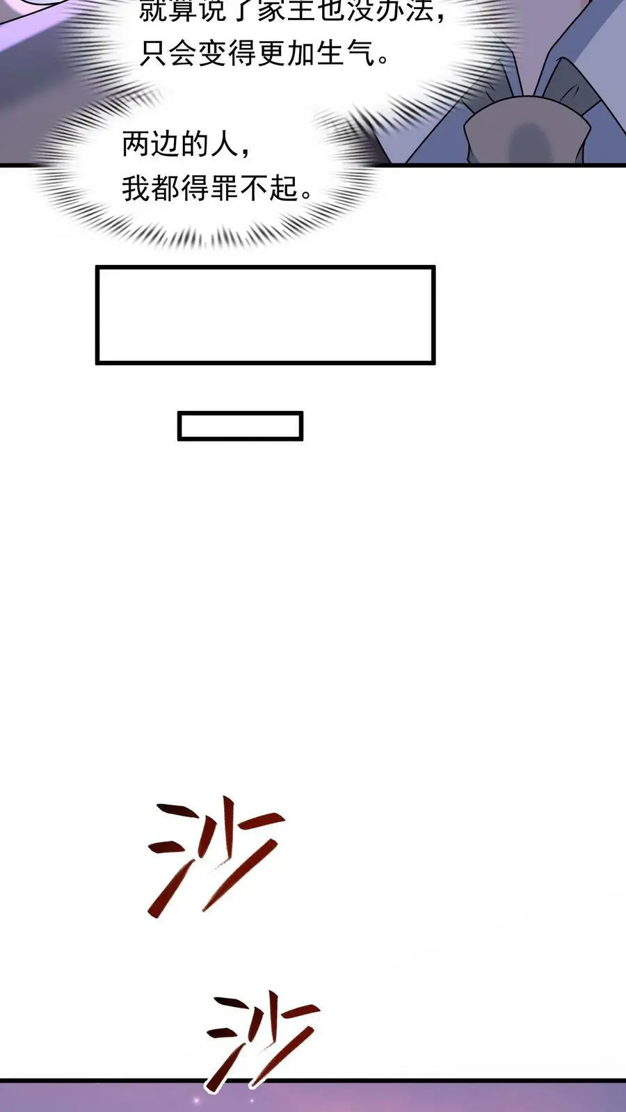 第161话 忘记人类会缺氧23