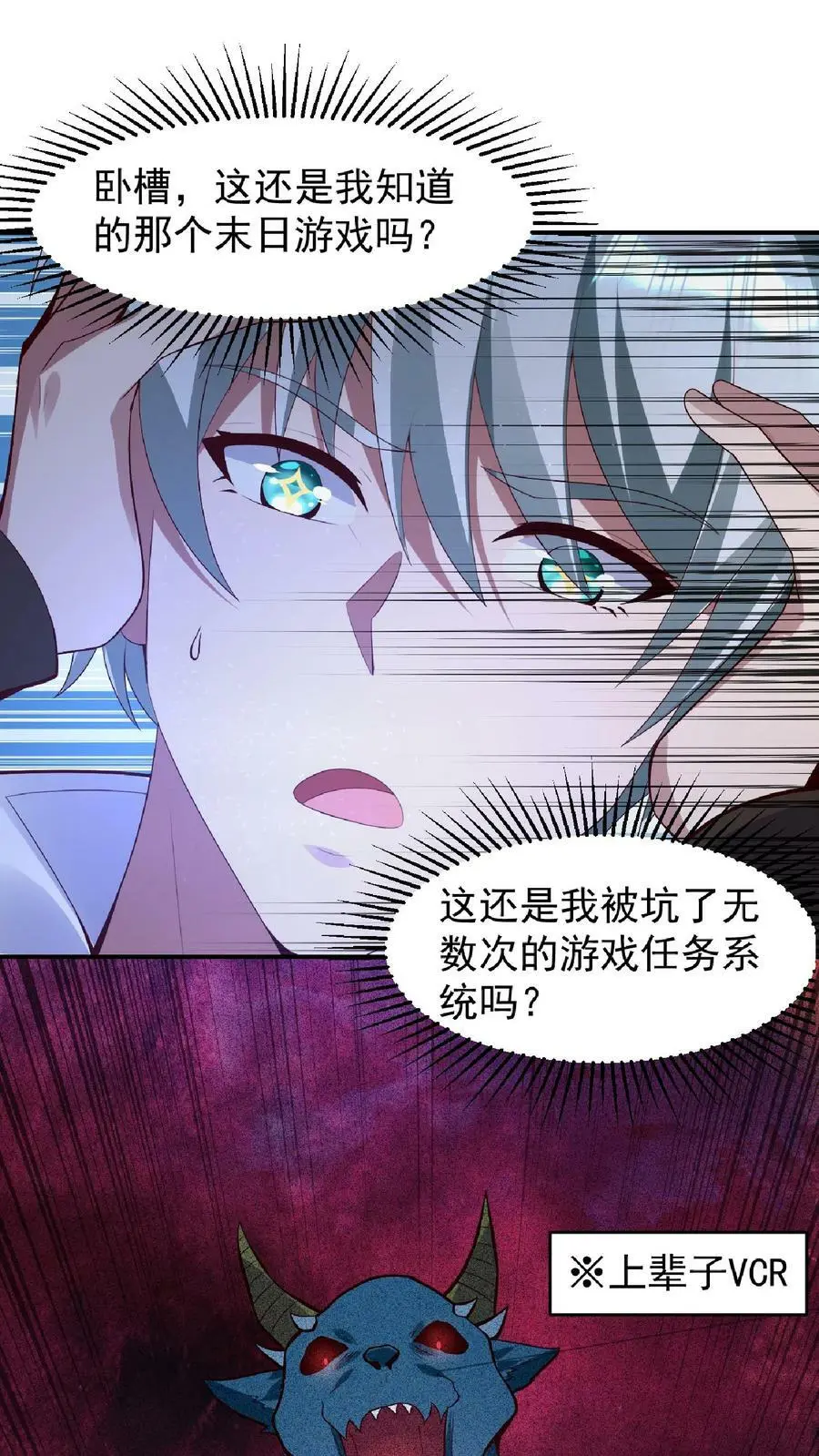 第30话 丧尸猫的恩将仇报15