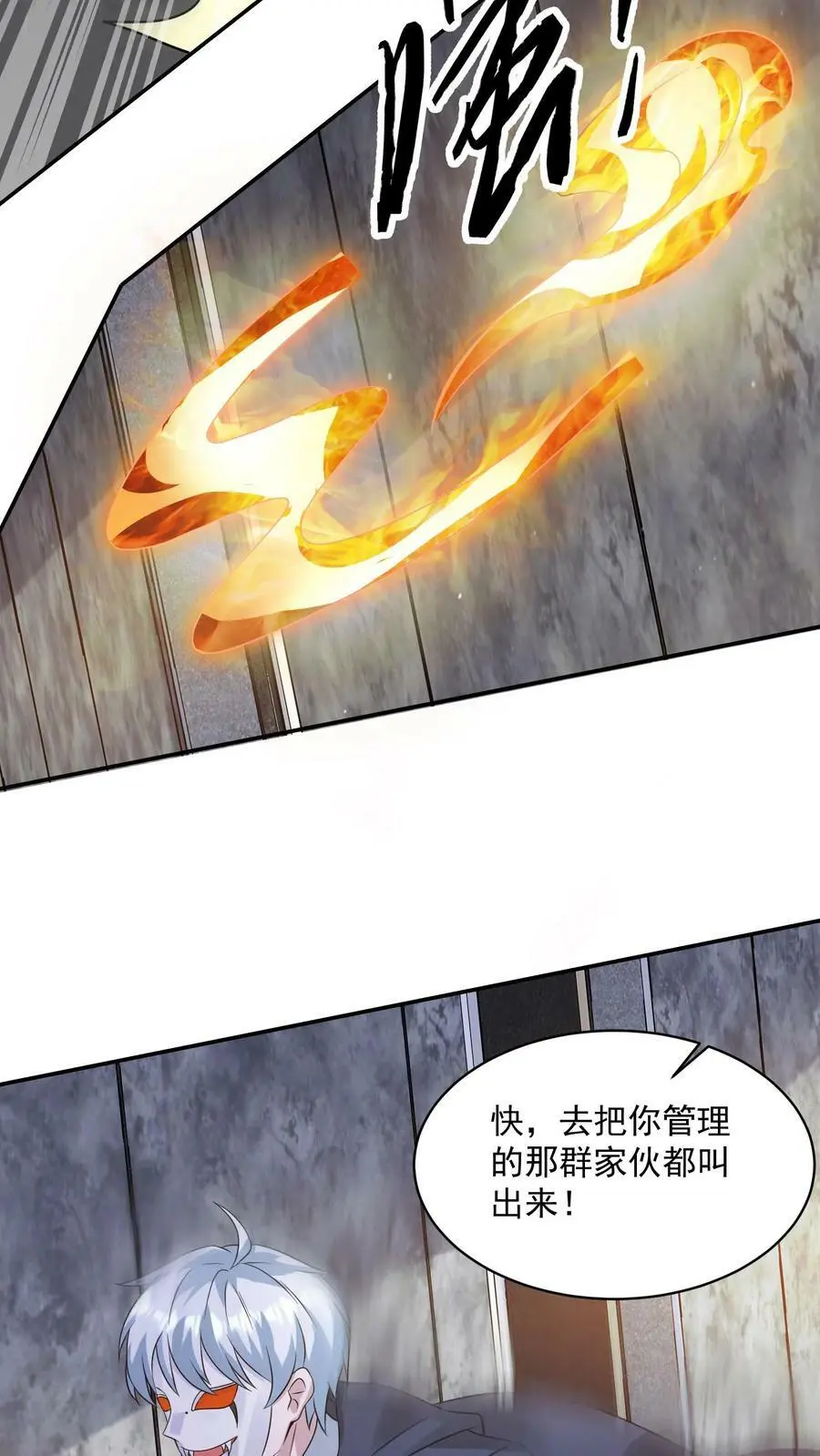 第167话 封锁地宫19