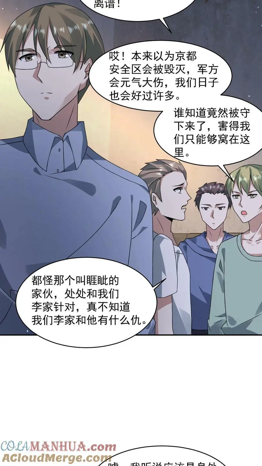 第158话 没有尽头的长廊28