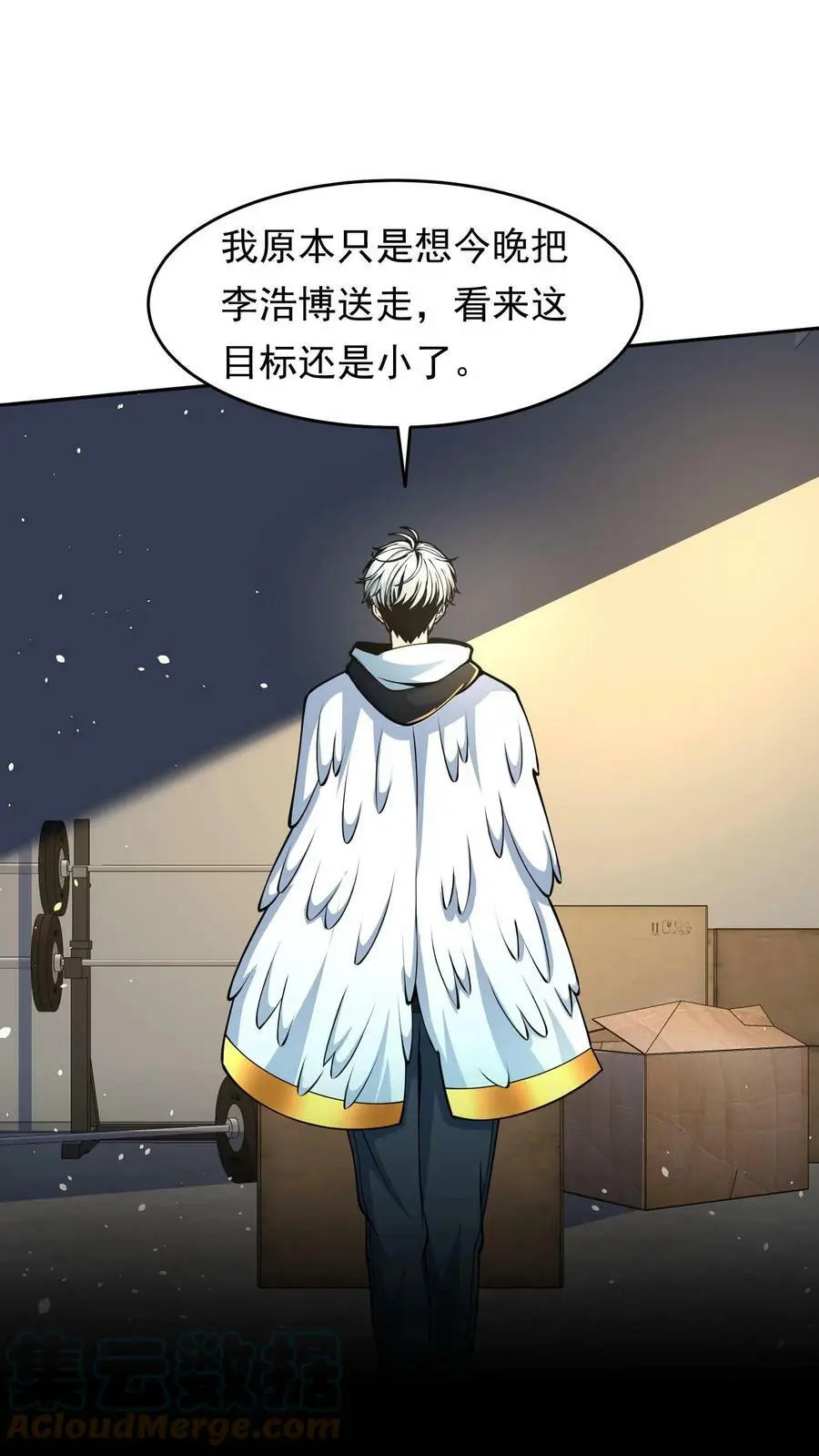 第33话 白银宝箱开启技能提升20