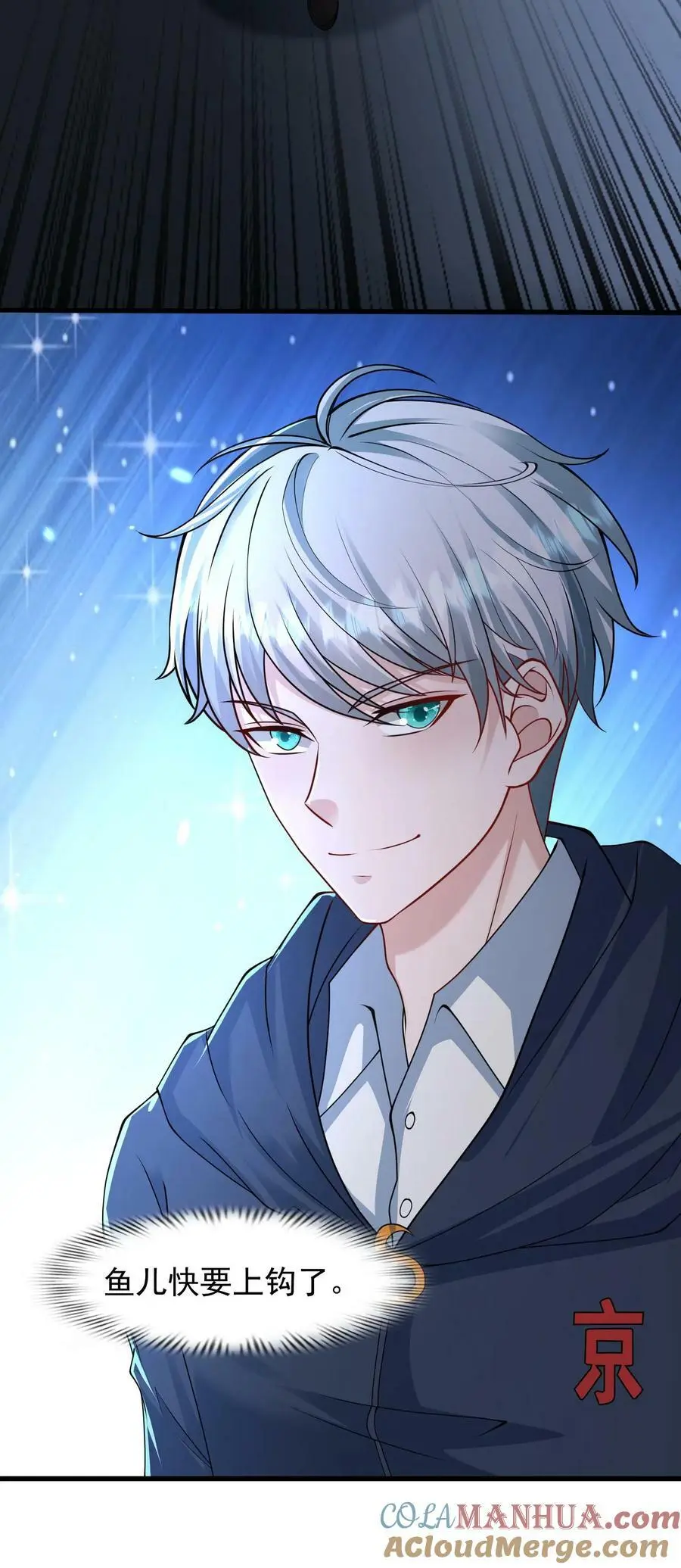第155话 鱼儿快要上钩了32