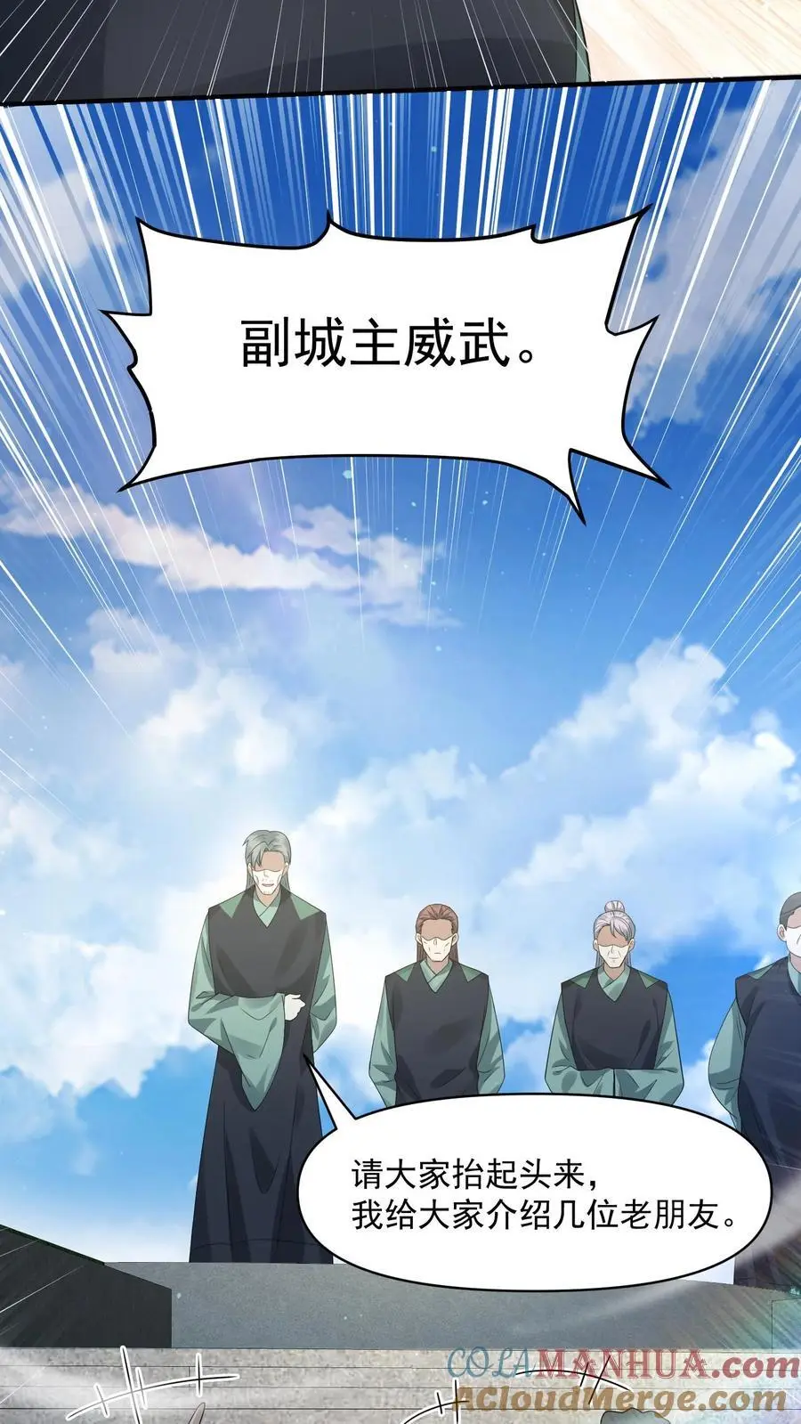 第239话 城主之位的争夺10
