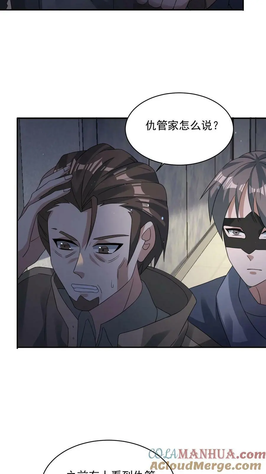 第176话 诡异僵尸“王”20