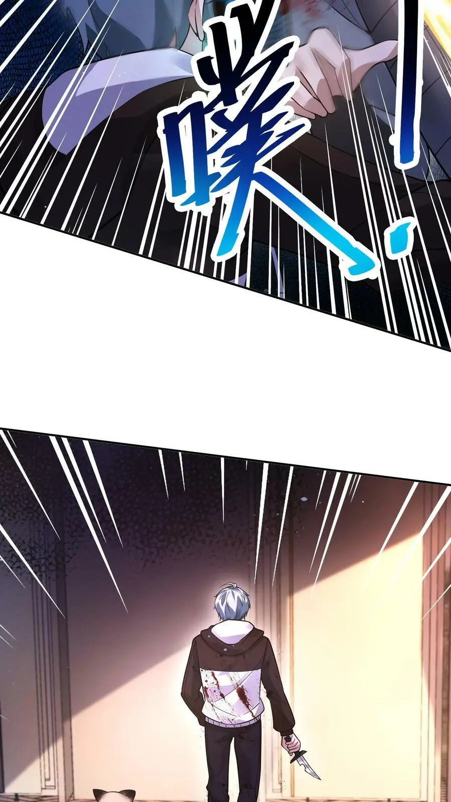 第45话 荣战被逼疯21
