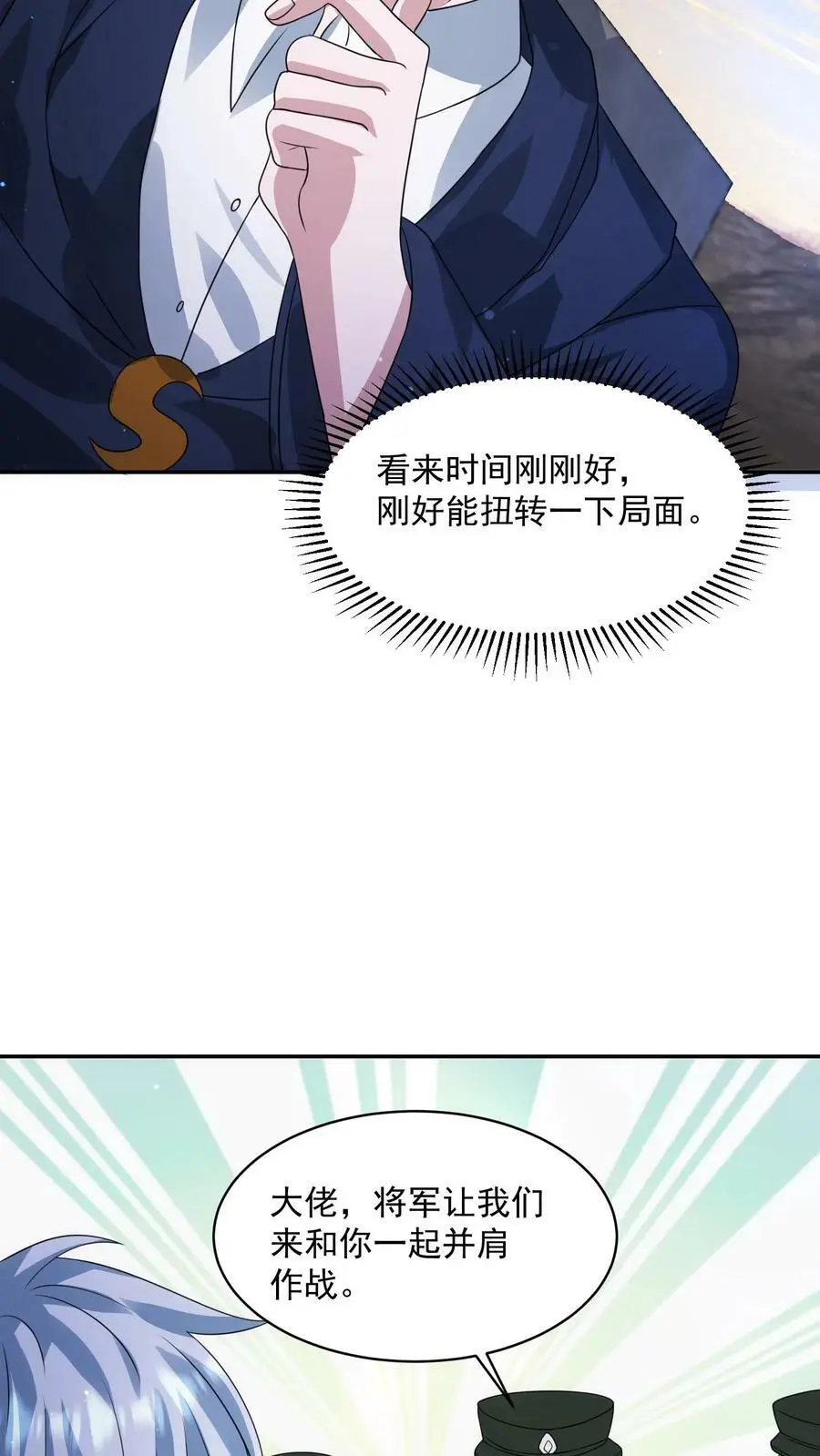 第142话 东部战区的战况23