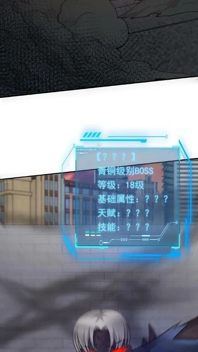 第81话 18级丧失出现！31