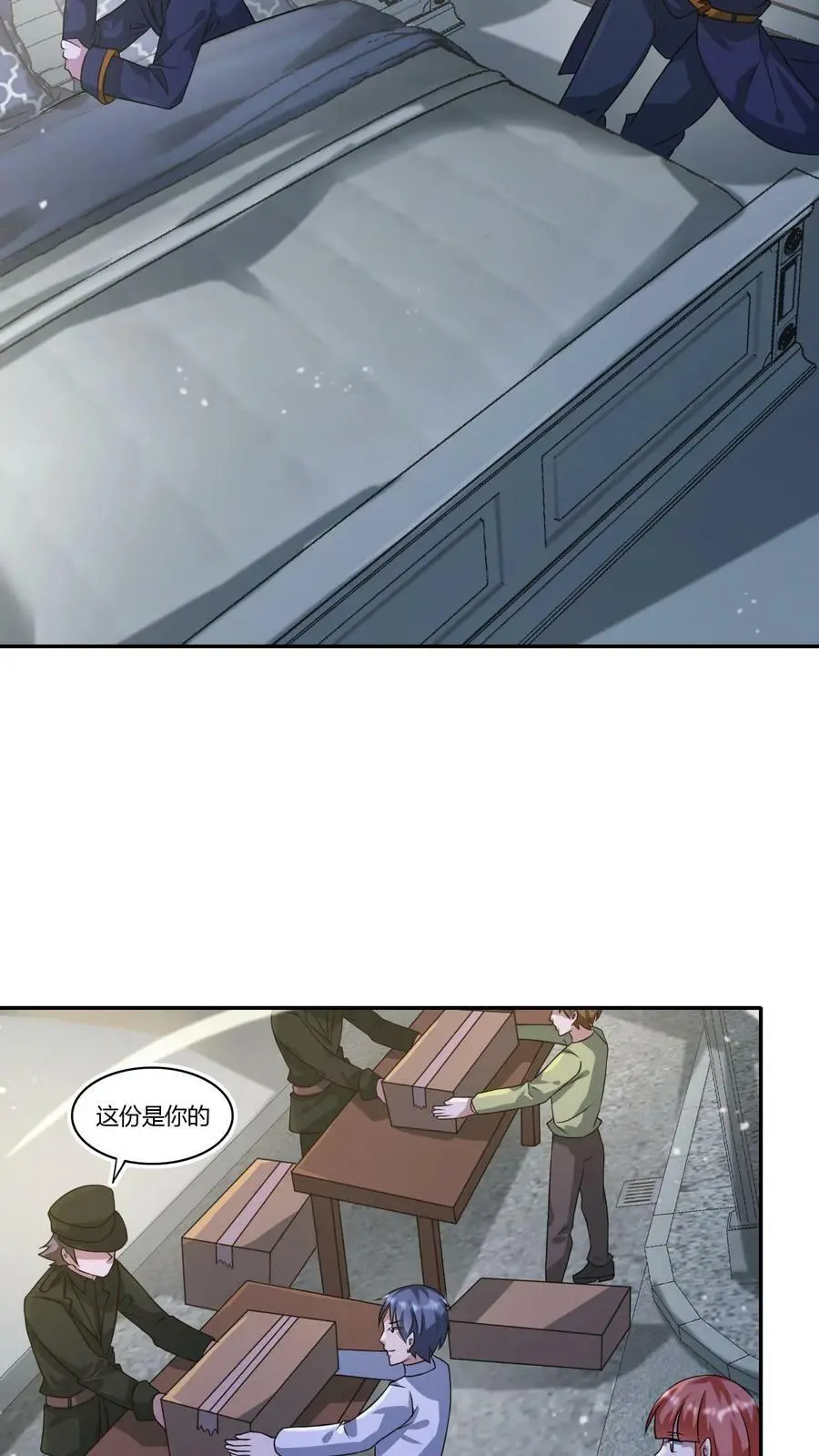 第153话 和张元忠的交易7