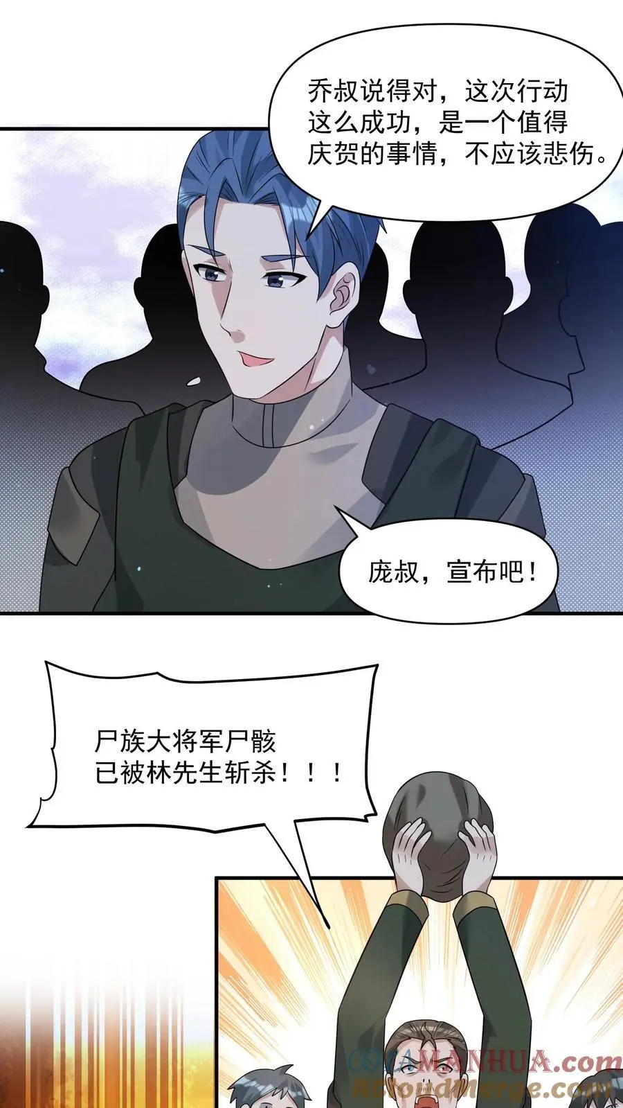 第330话 抵达旭日营地18