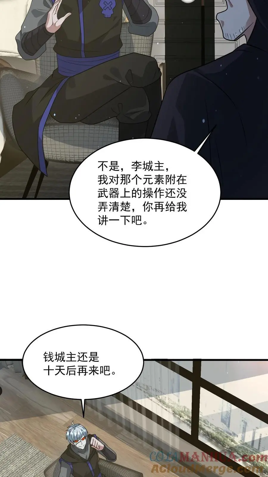 第265话 割韭菜30