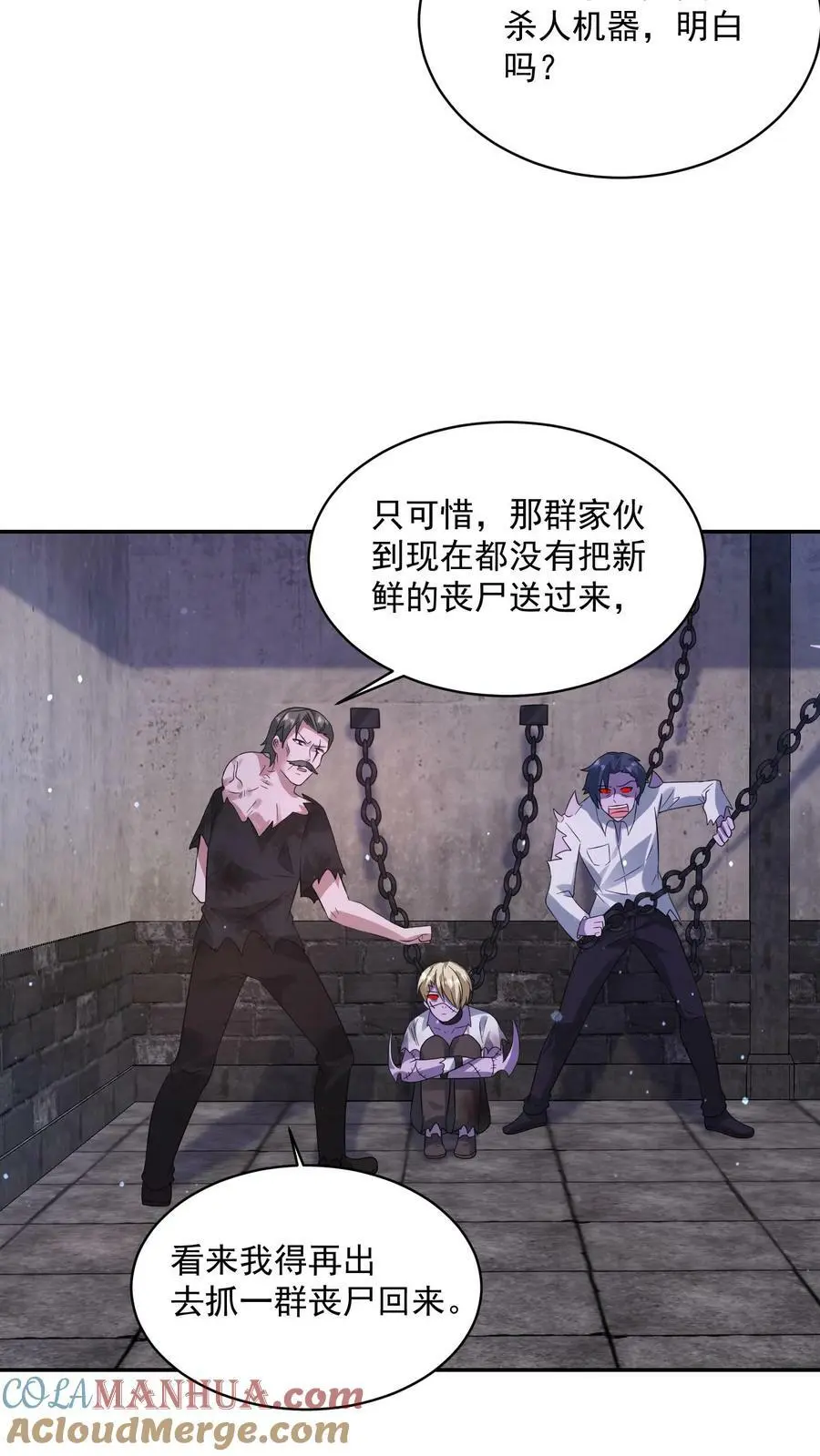 第176话 诡异僵尸“王”6