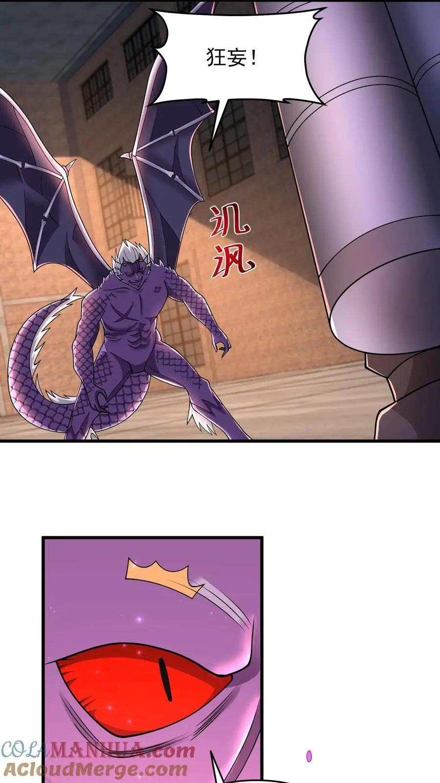 第229话 逞强的代价6
