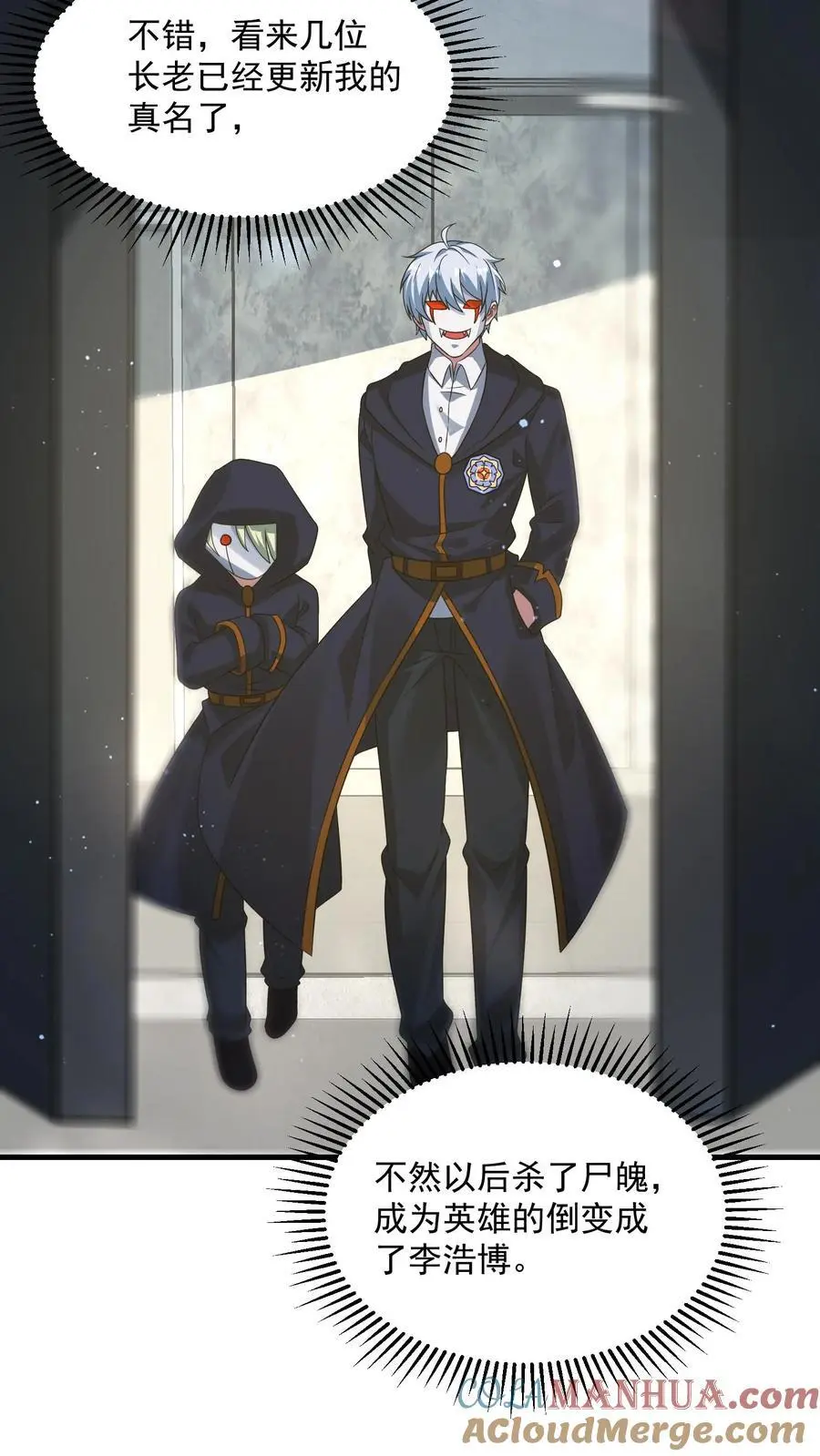 第277话 帝魔和尸魄2