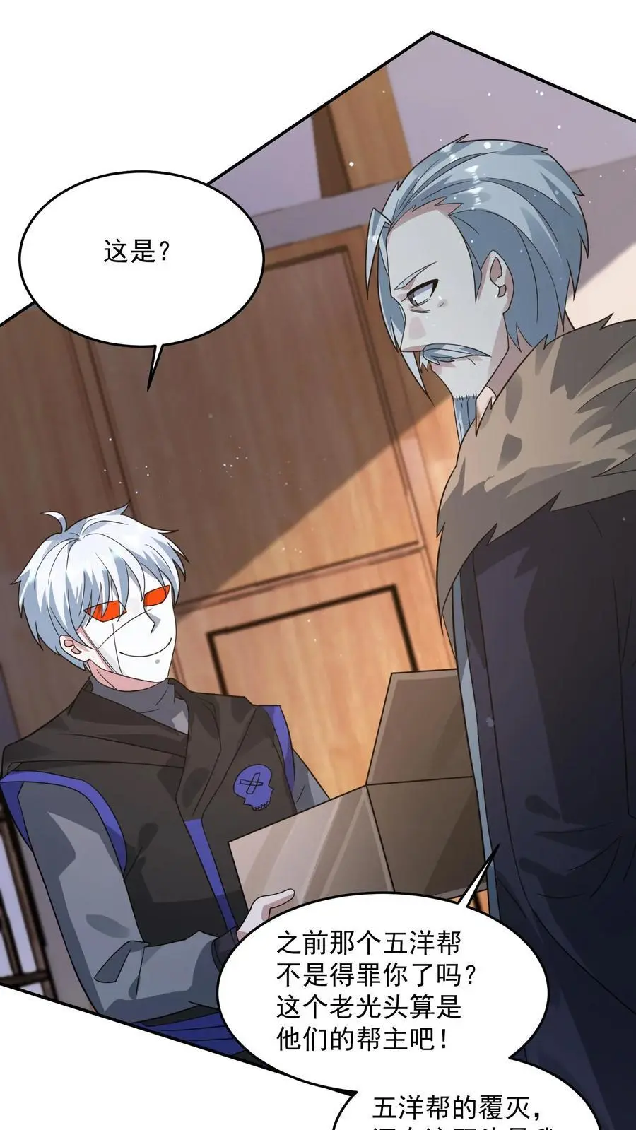 第214话 给你的见面礼1
