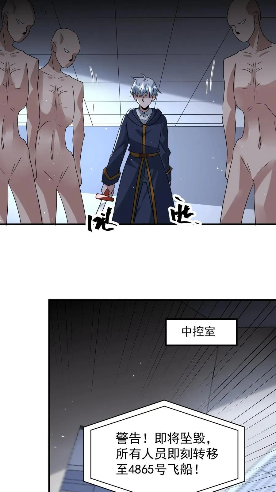 第379话 以我之残躯化烈火13