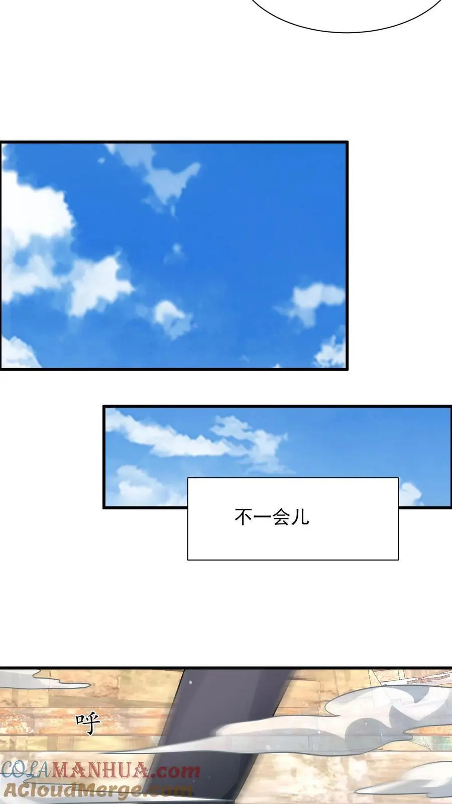 第258话 布穿类酷的阴谋16