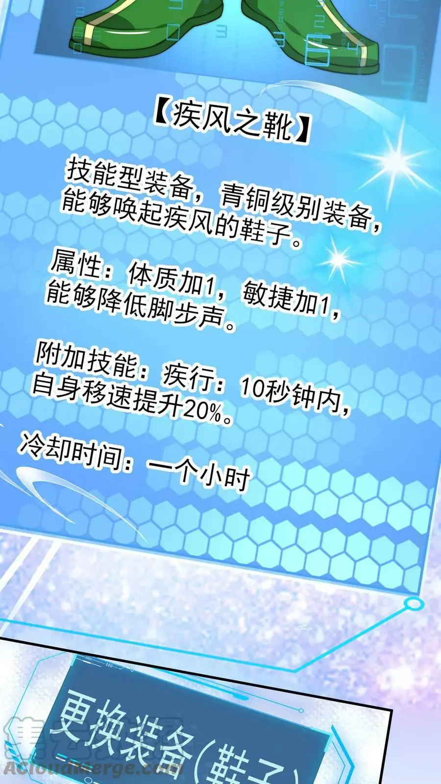 第22话 赚翻的一天14