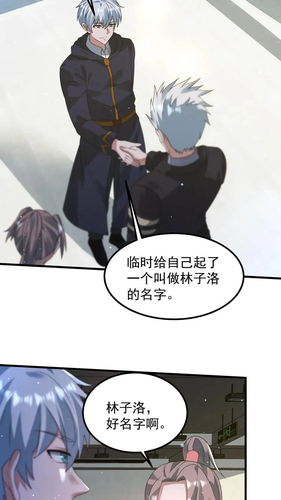 第319话 械王星的背景15