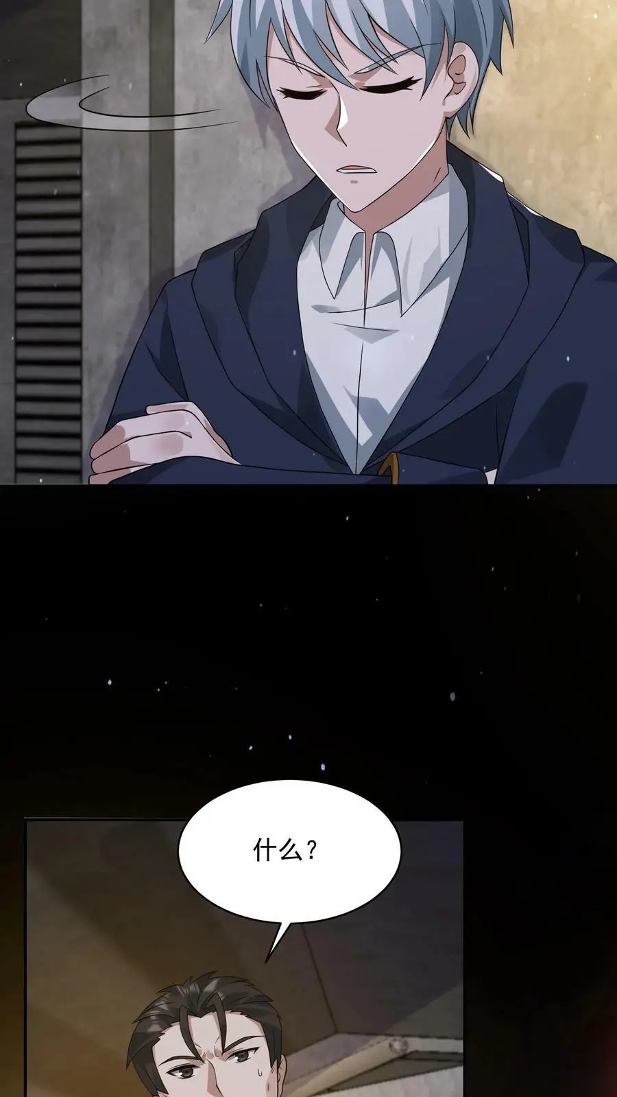 第120话 愿意加入我们吗？9