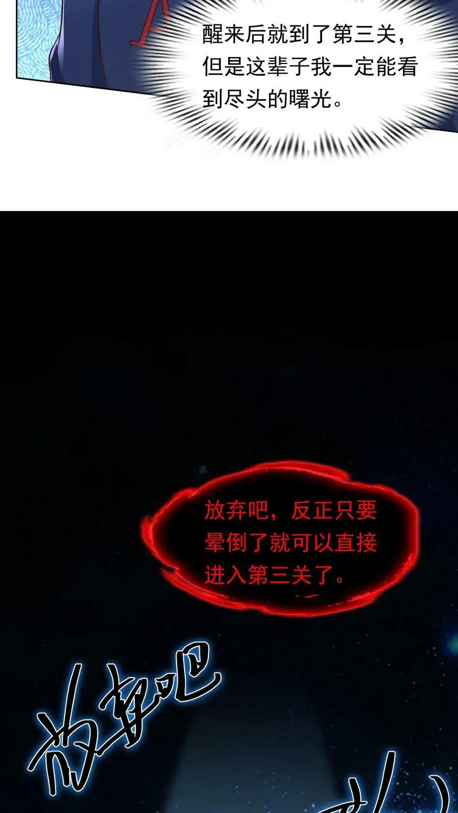 第69话 又是上辈子的经历34