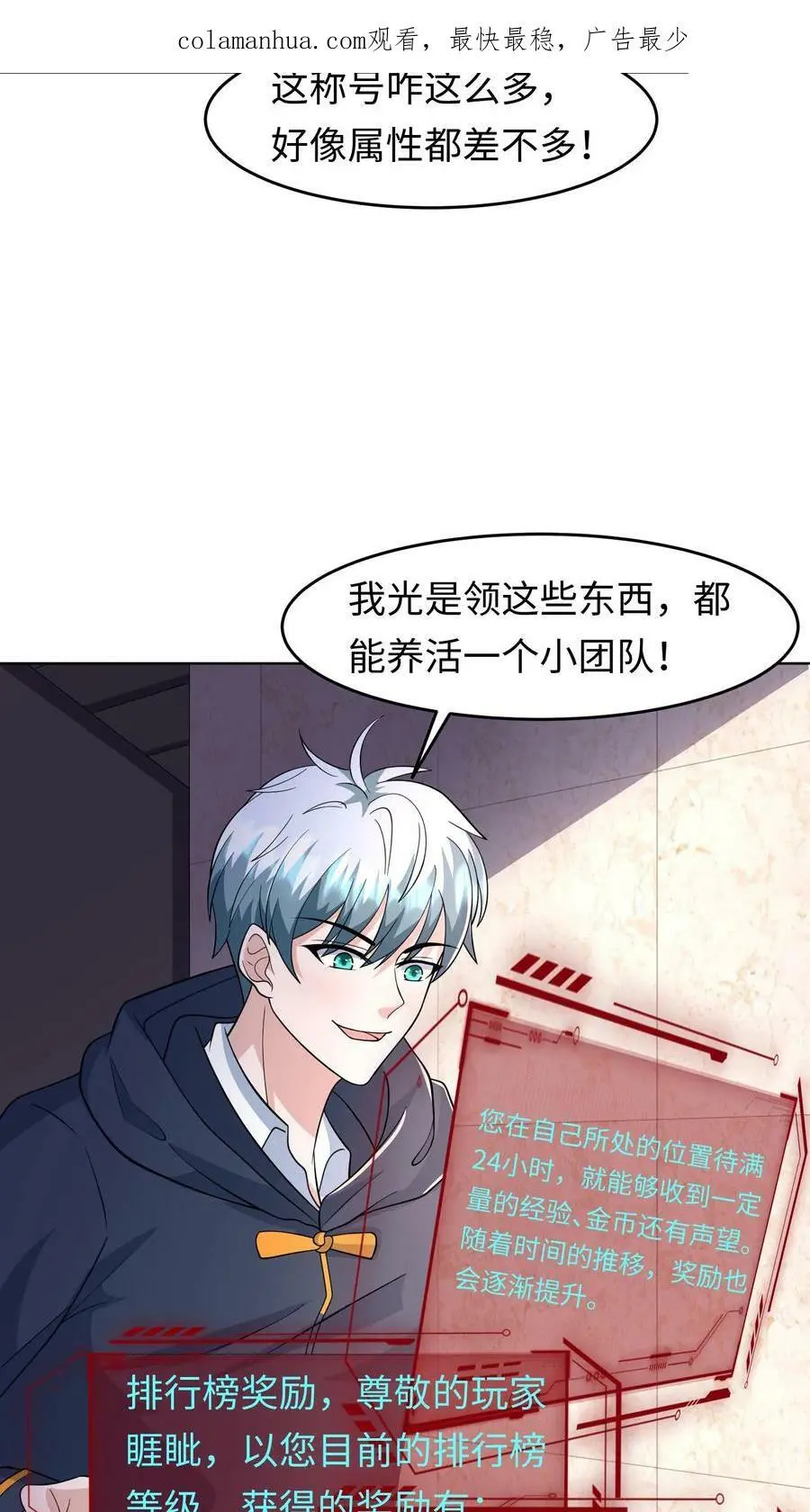 第78话 号称“举世无双”3