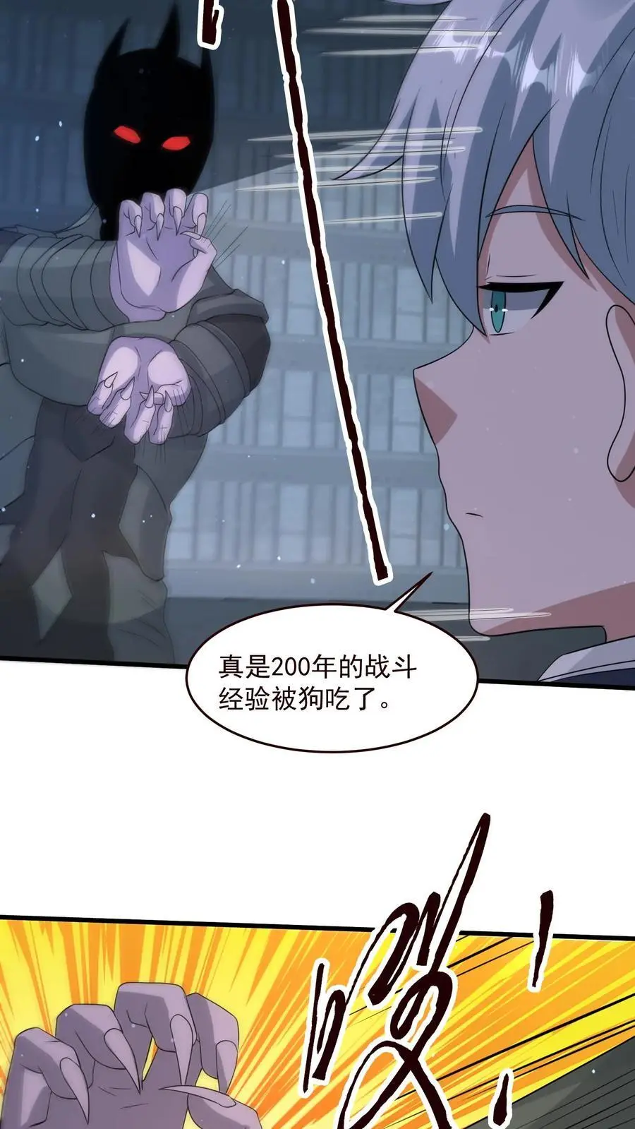 第356话 露出真身17