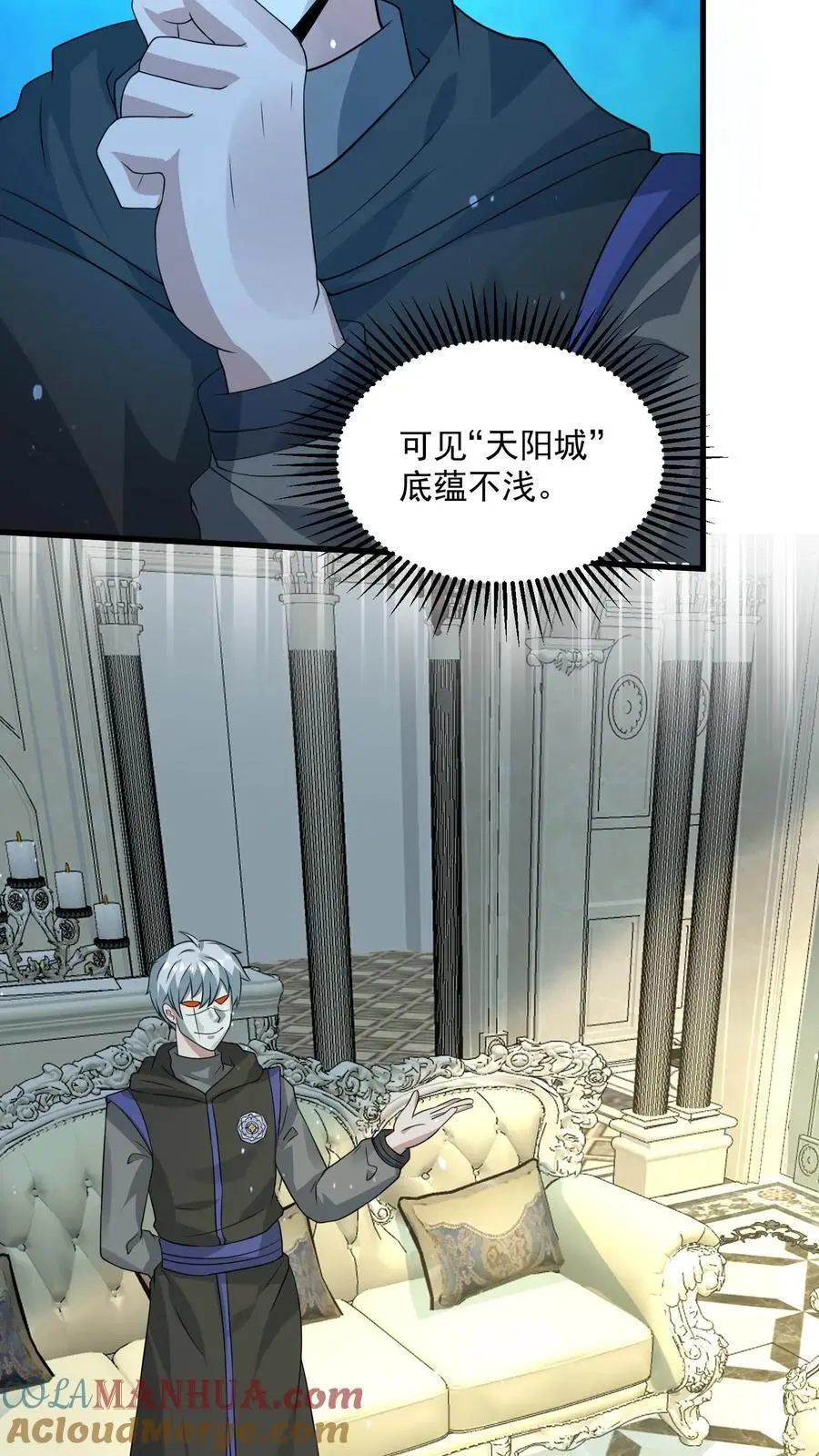 第249话 城主任务开启8