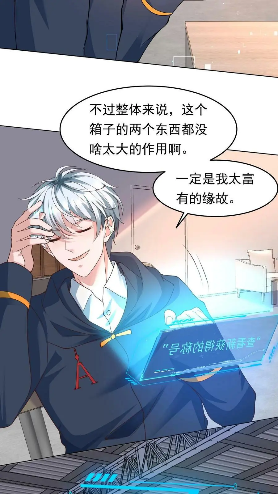 第89话 爆率200%13