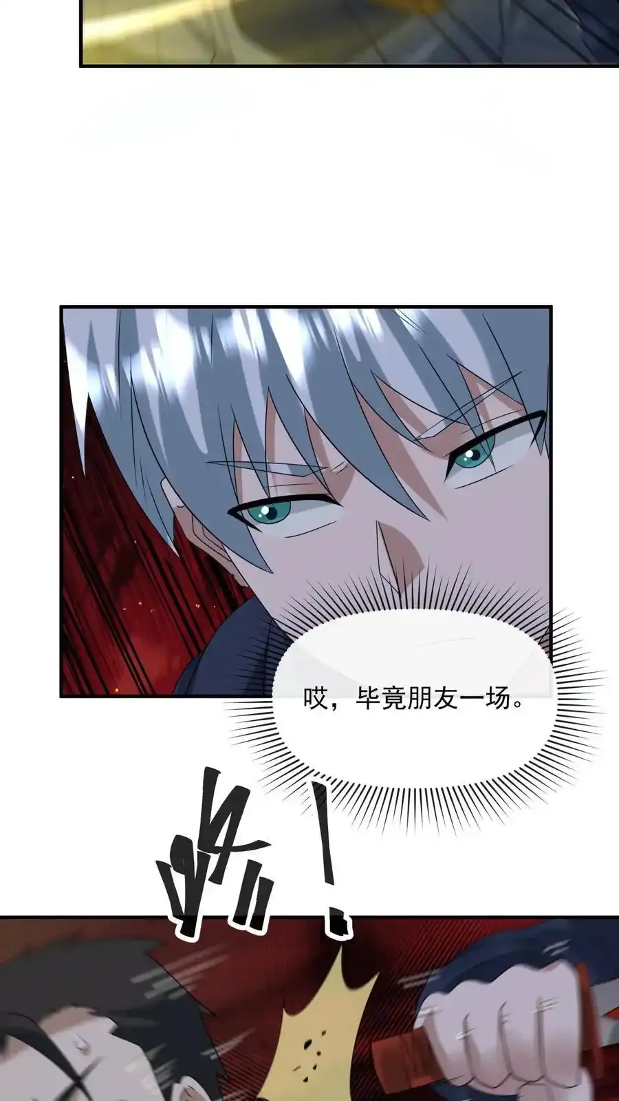 第370话 重返蓝星19