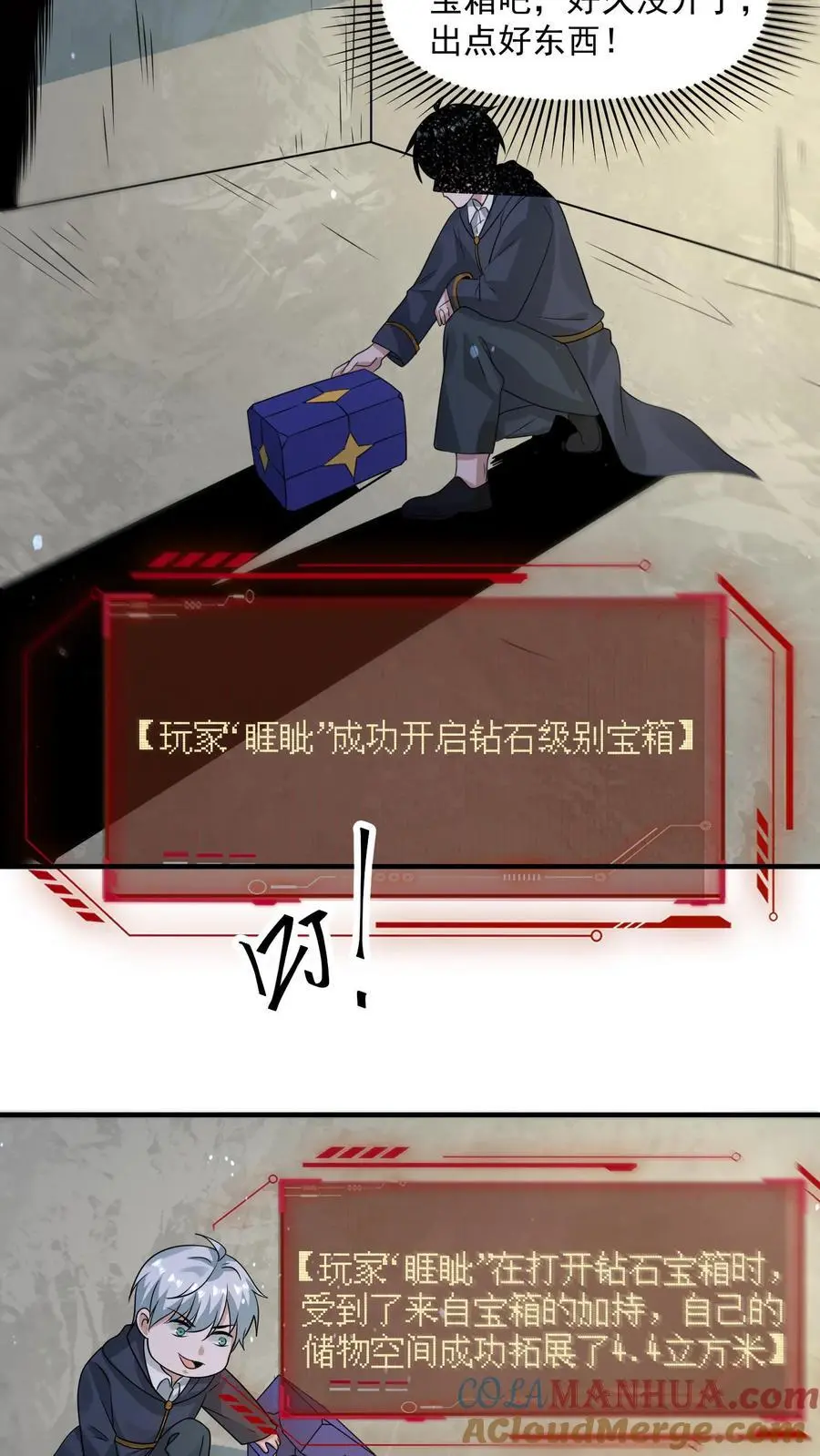 第329话 吞噬机甲！开启宝箱！6
