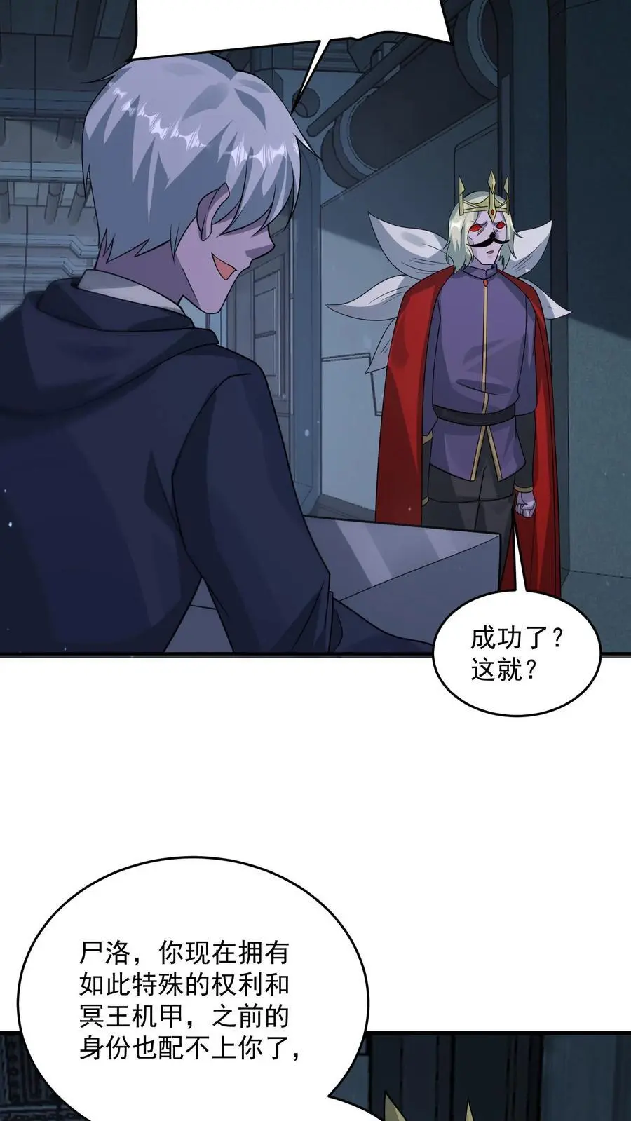 第350话 进货级别的试炼19