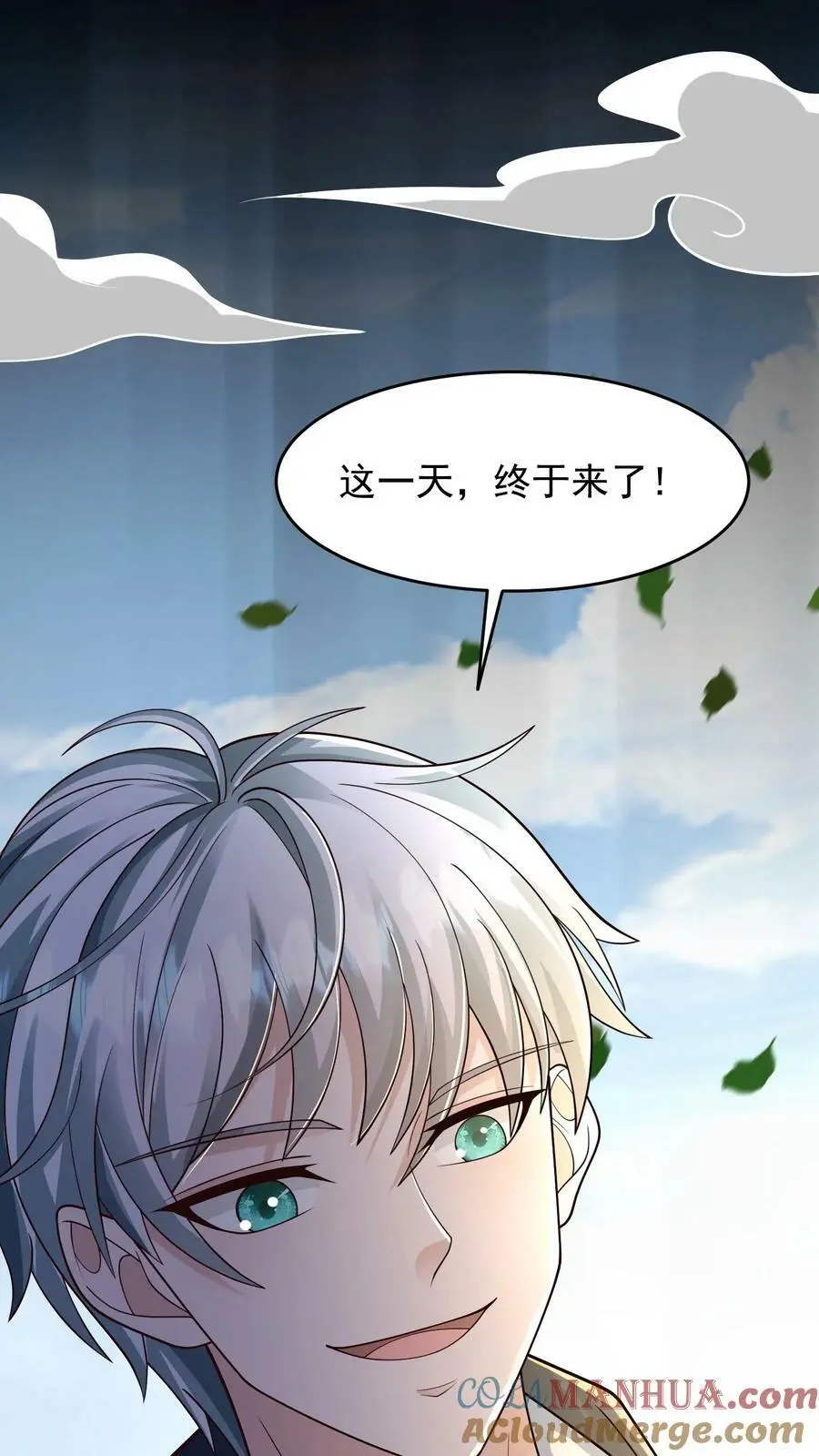 第164话 与张元忠会和10