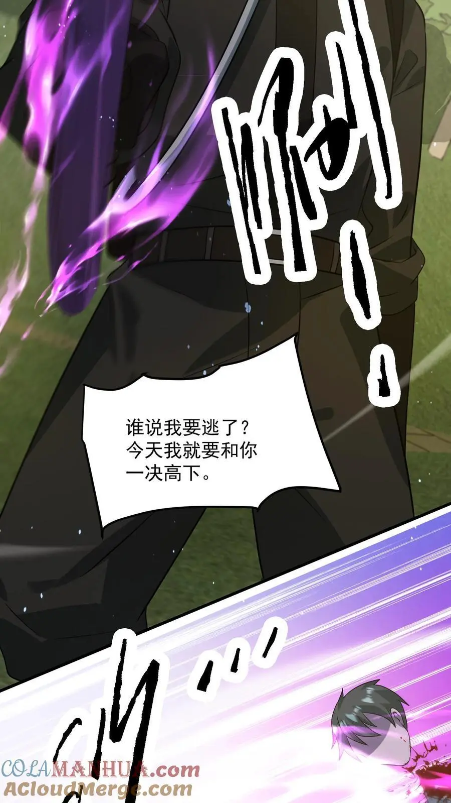 第280话 血染战场10