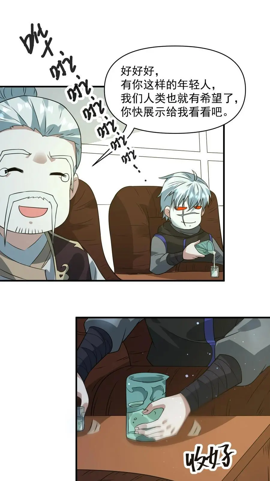第264话 结束会面1