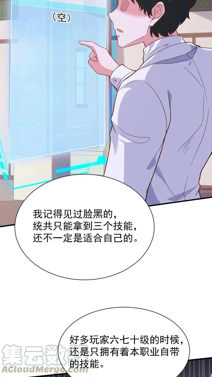 第11话 先吃顿好的28