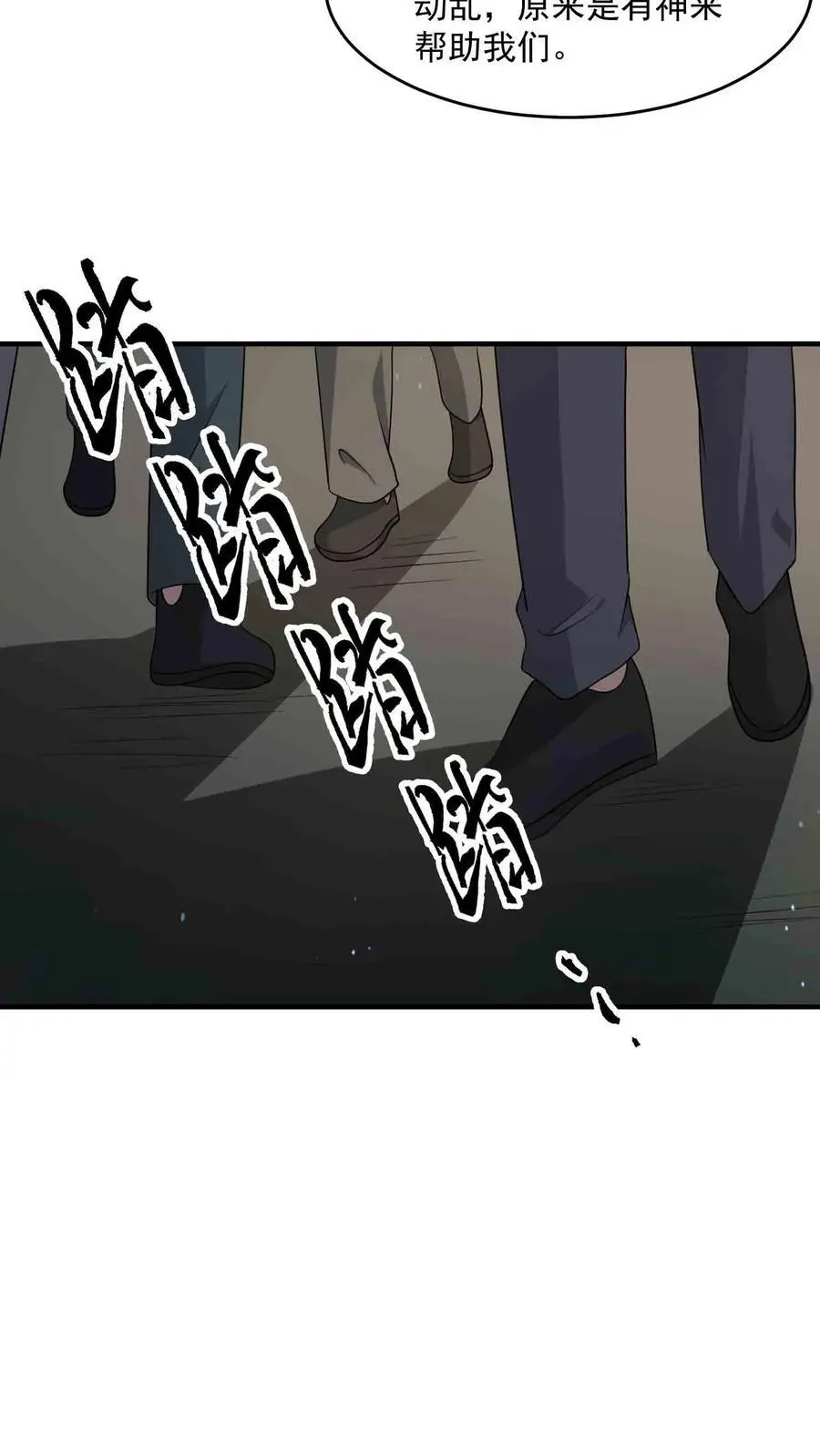 第338话 激光重炮11