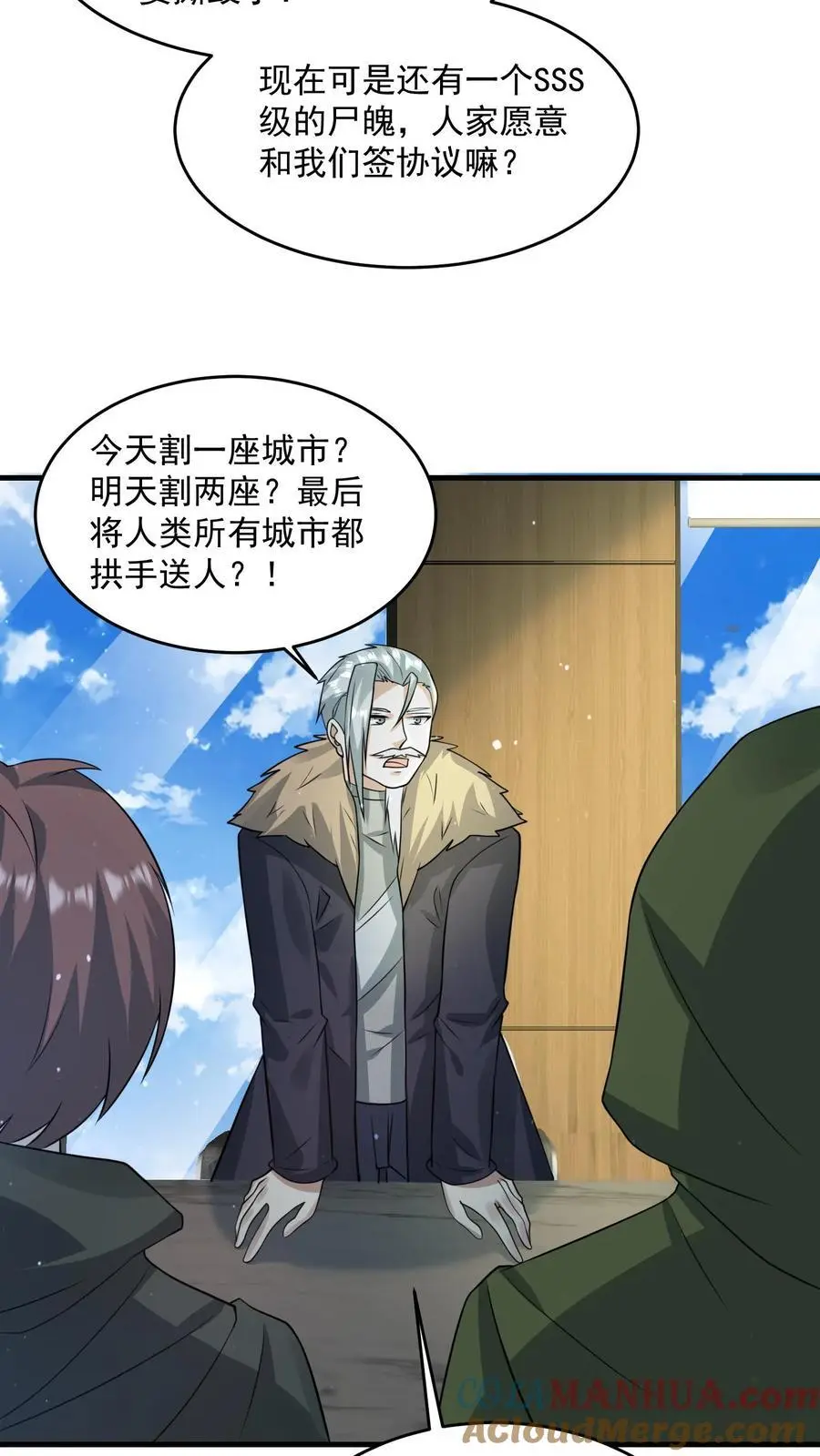 第269话 城主大会32