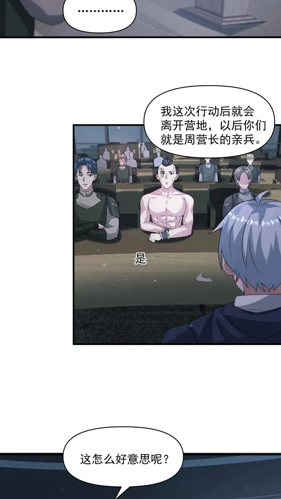 第341话 终末之行3