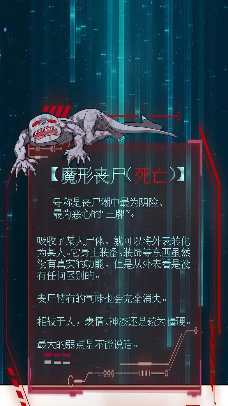 第141话 短暂的和平29