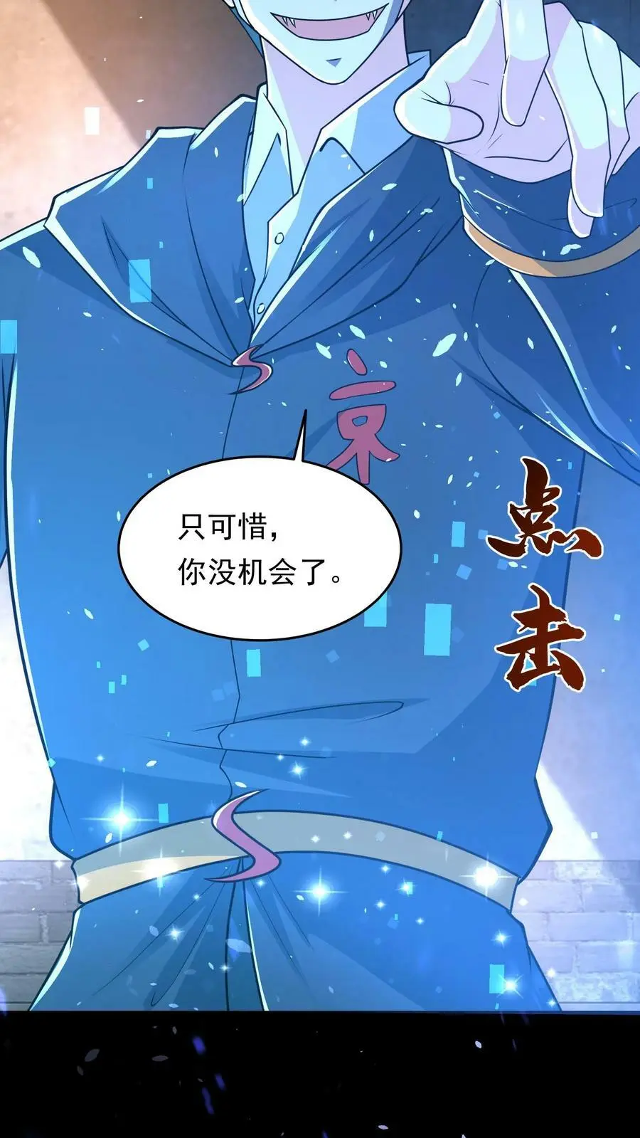 第174话 即将进行正面决斗11