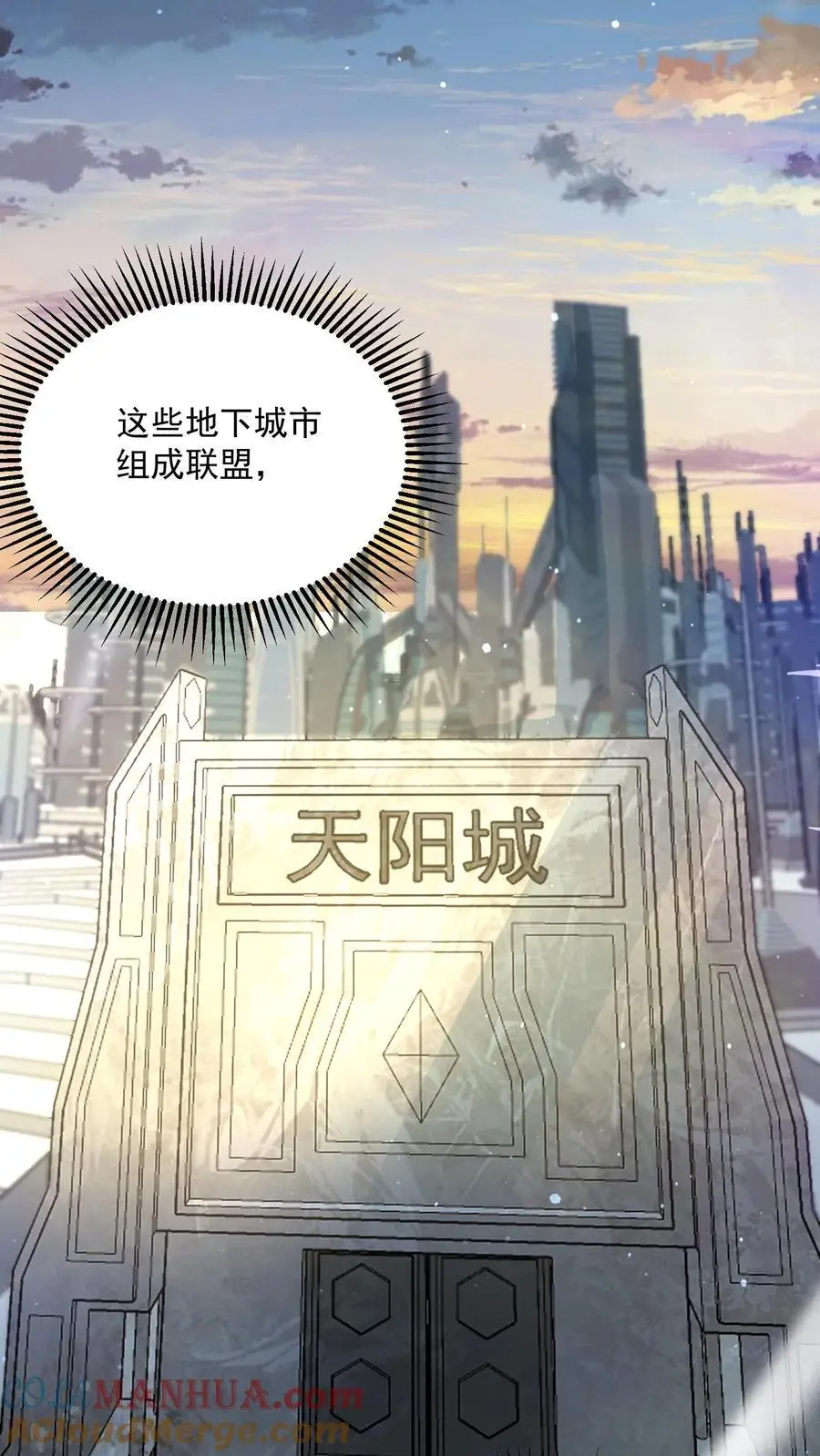第249话 城主任务开启6