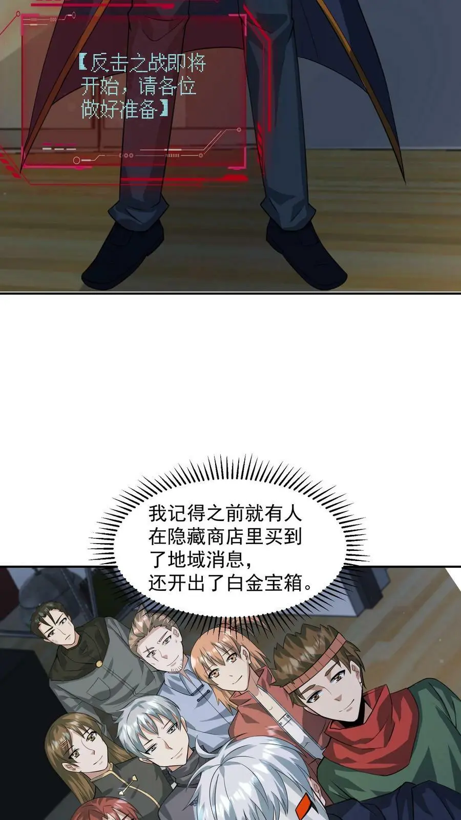 第145话 与张元忠的交易23